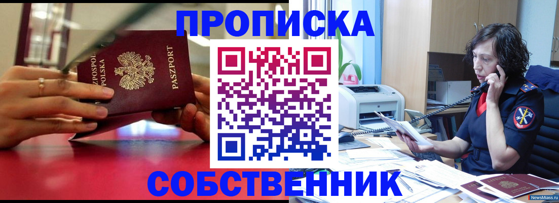 прописка ребенка в Калуге